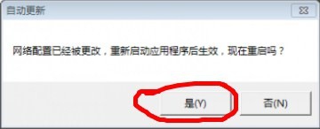 QQ三国连接服务器问题