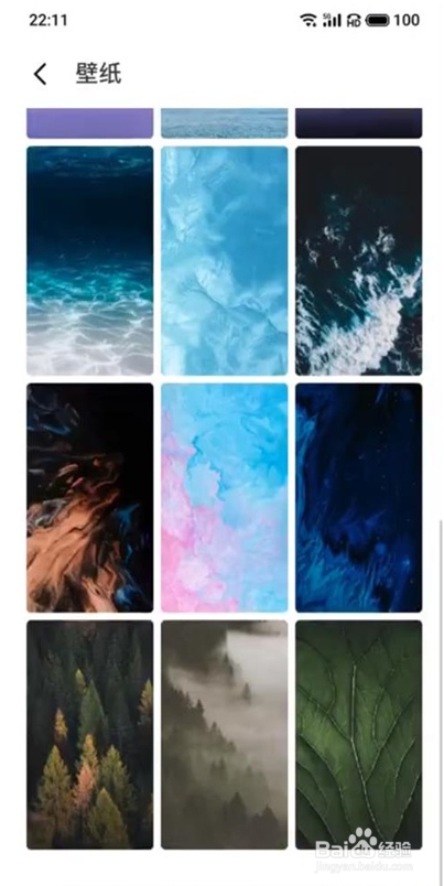 魅族18pro壁纸在哪换