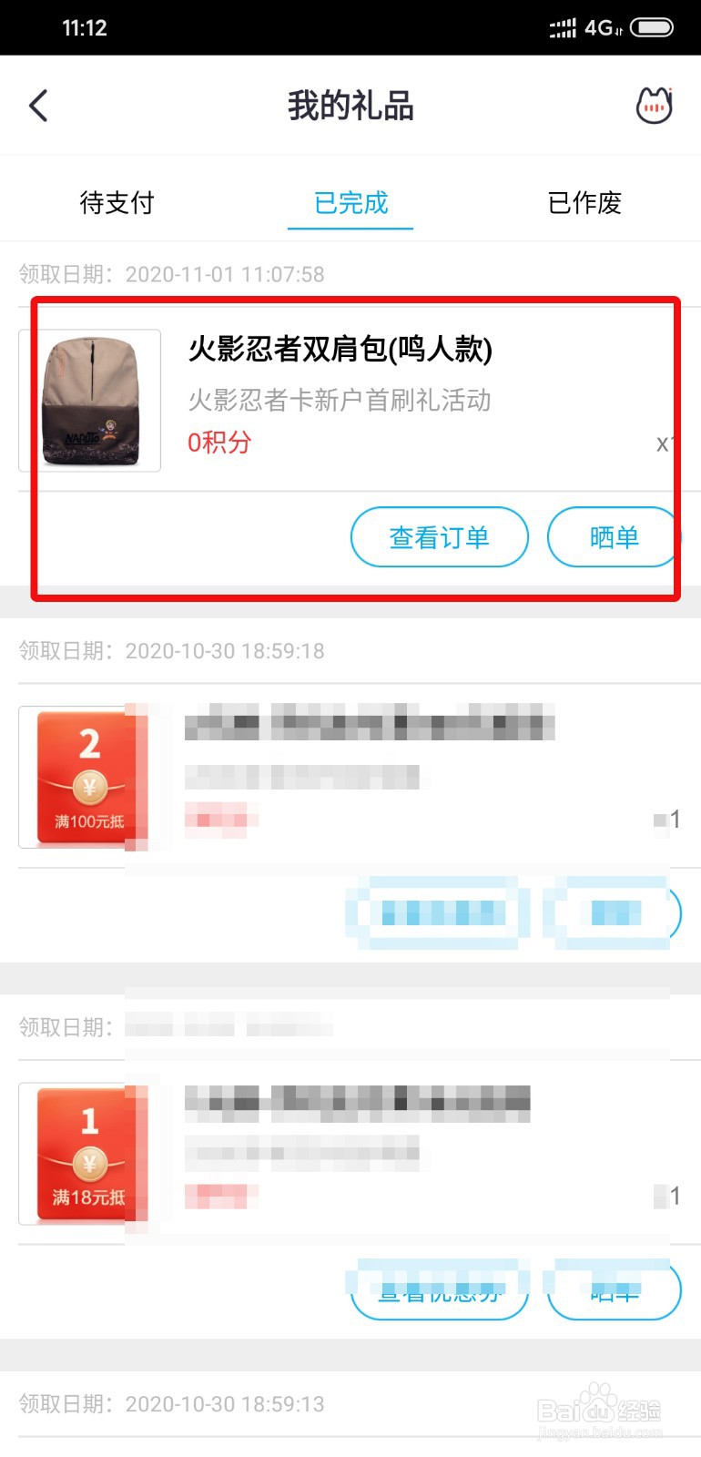 招行信用卡怎么领取首刷礼