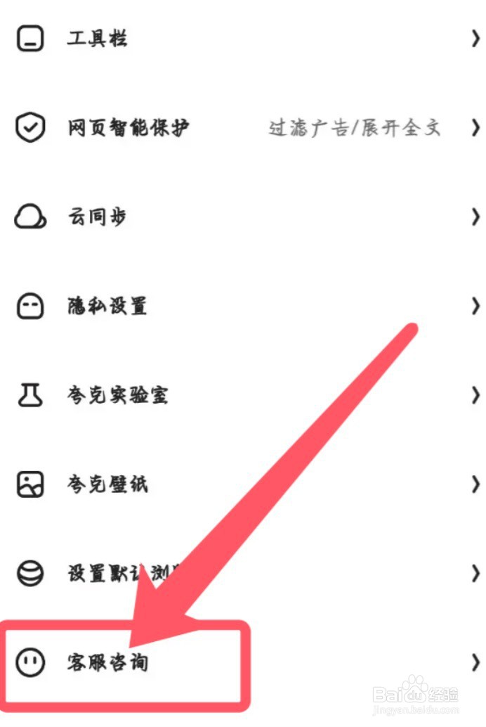 夸克浏览器app的vip续费怎么关闭