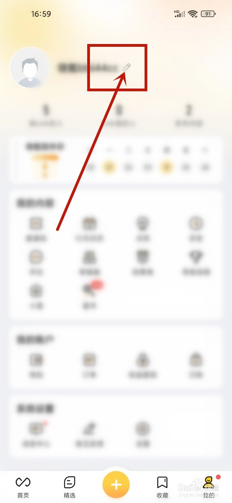 翎氪app怎么隐藏公司和职位信息