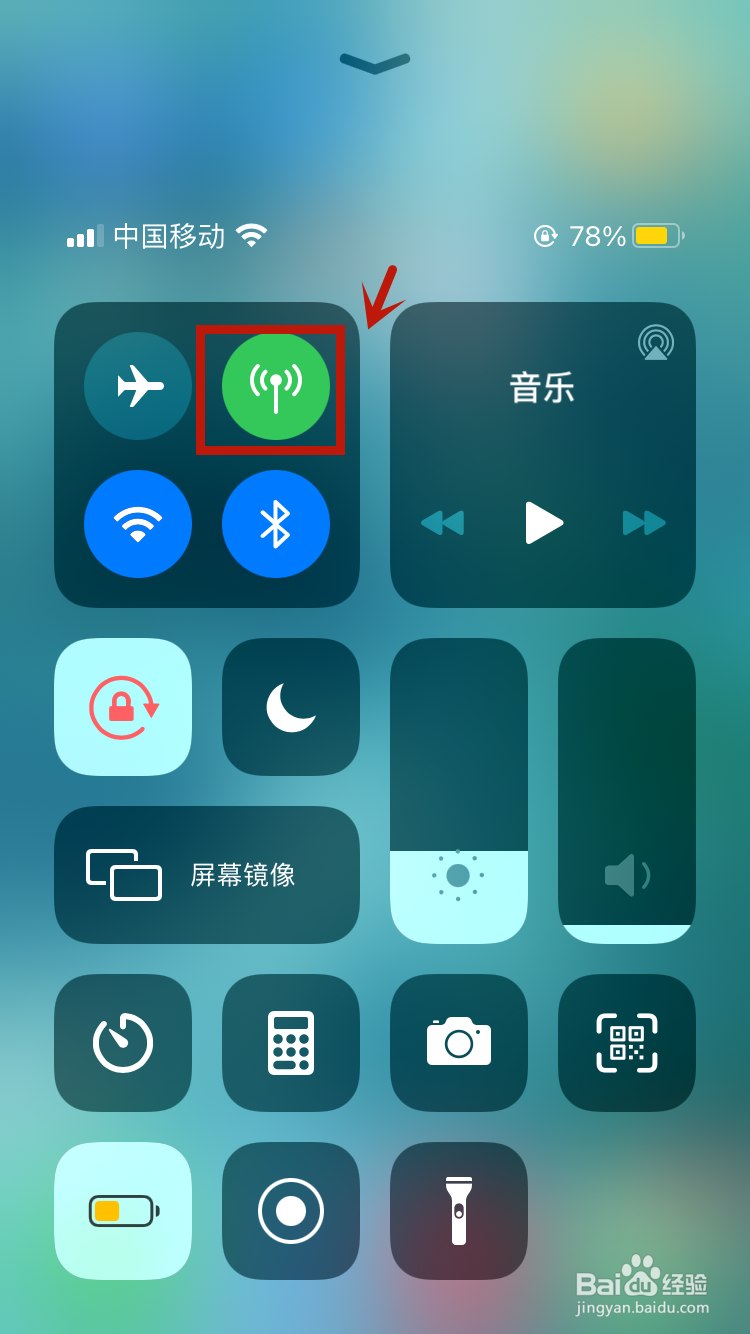 苹果流量怎么开启使用