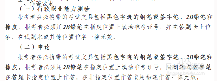 新手如何备考2017年国家公务员考试