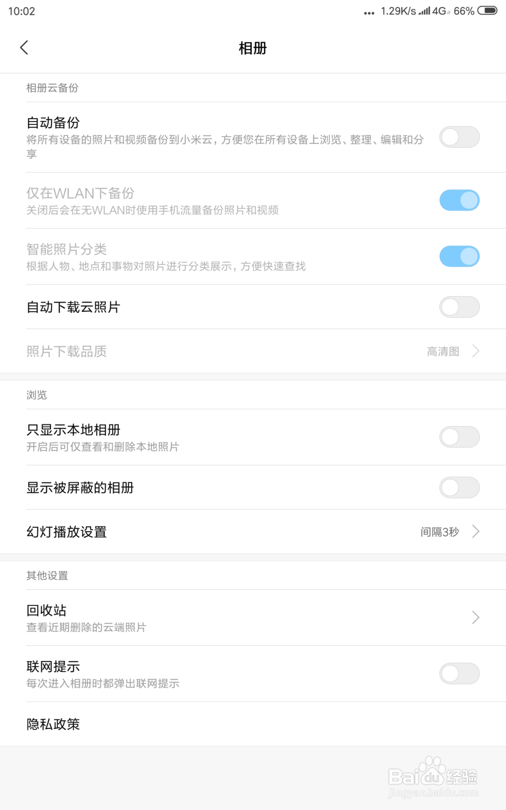 小米平板4 怎样把平板中的照片备份到小米云端？