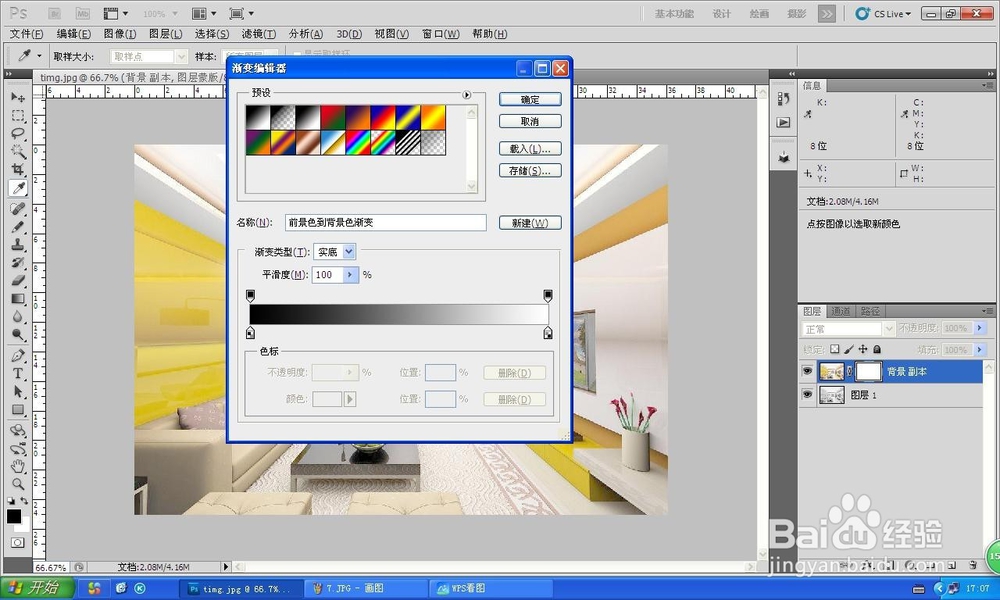photoshop图层蒙版教程