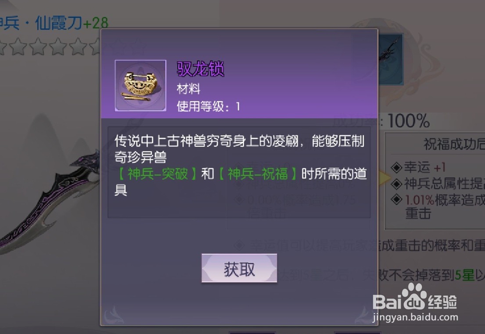 三生三世十里桃花神兵怎么祝福?神兵祝福作用