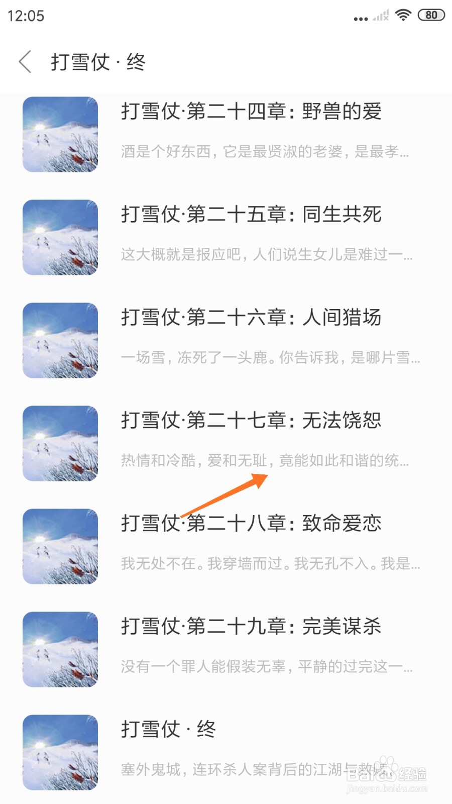 一个中怎么查看爱和无耻