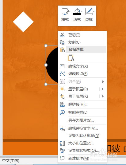 PPT中条纹填充做法