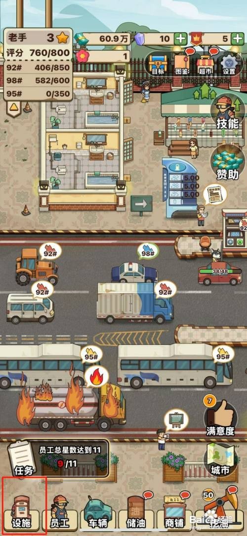 【平安加油站】摆放中型灭火器的攻略