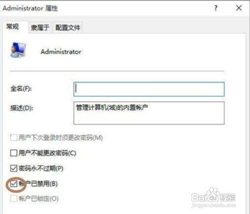 Win10账户不见了如何使用Administrator登陆