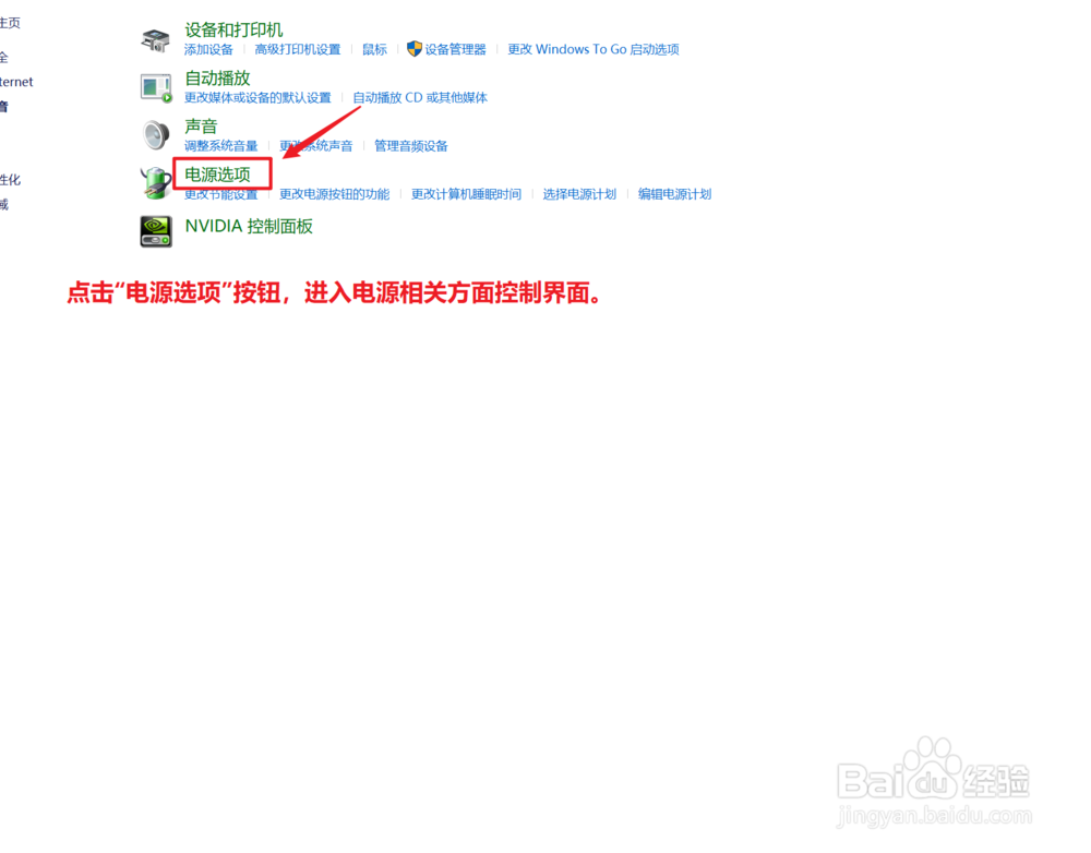 如何在win10设置关闭显示器时间