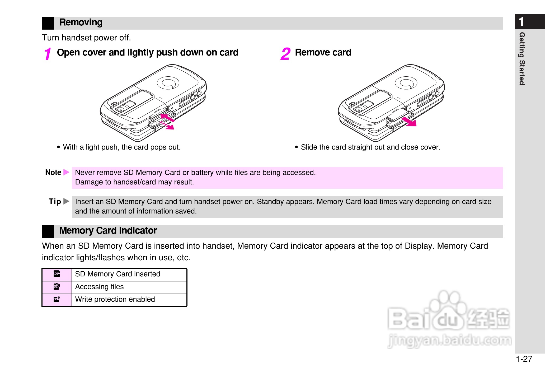 夏普802SH手机使用说明书:[7]