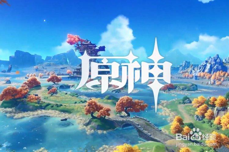 原神冰雾花花朵怎么采集