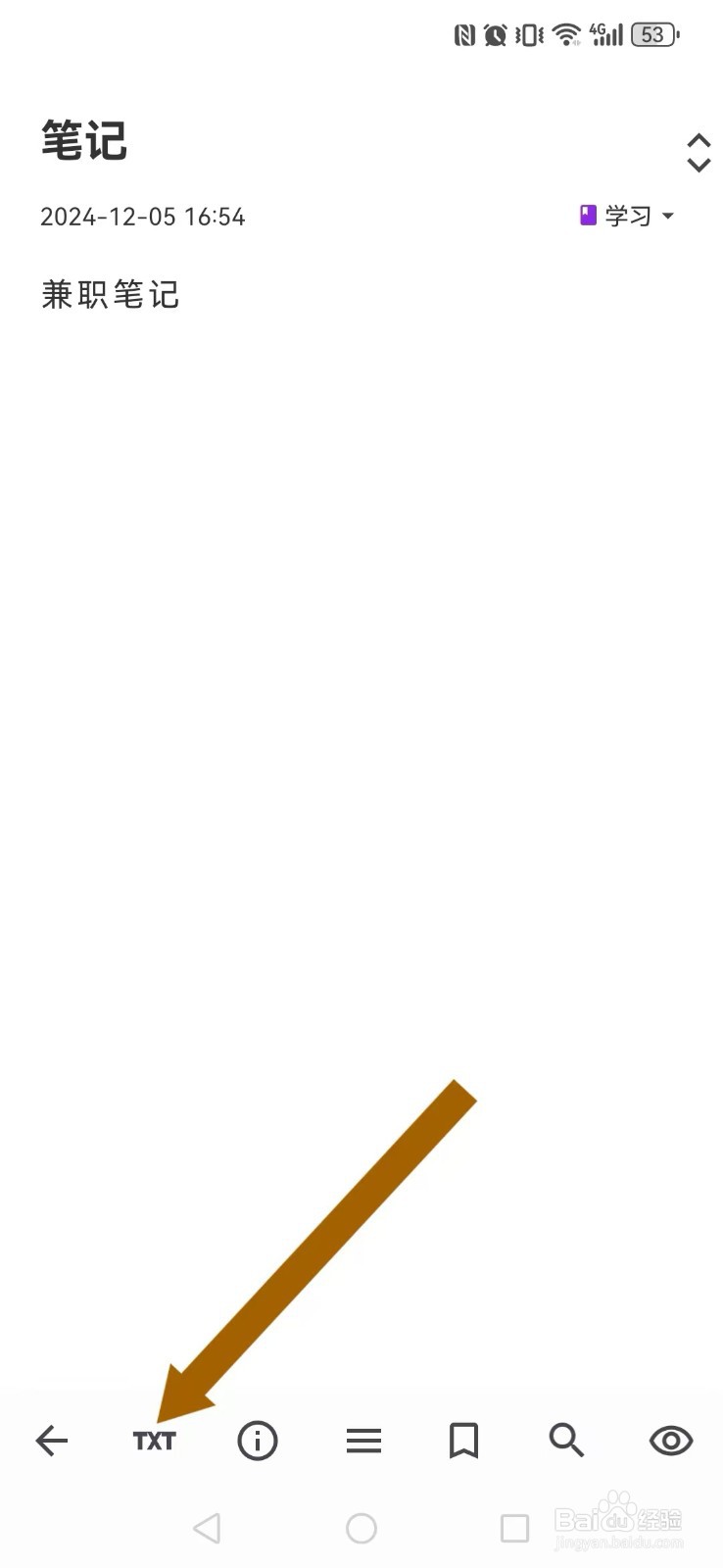 《知拾笔记》如何设置笔记列表使用Markdown排版