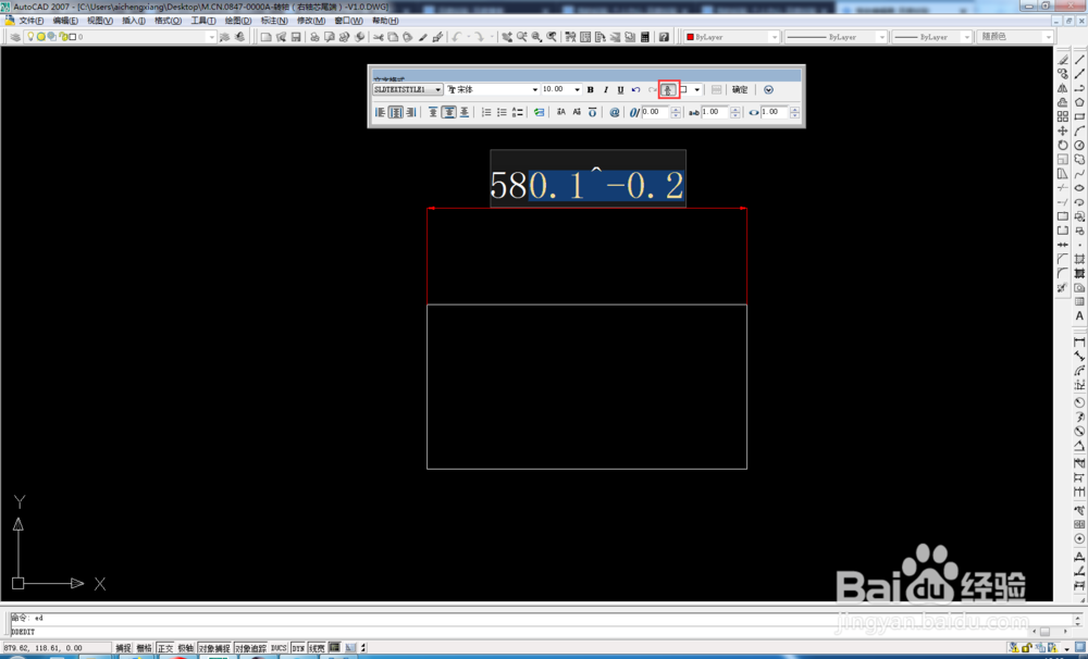 CAD2007怎么标注公差