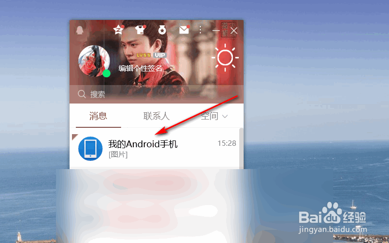 华为手机和电脑怎么连接传输照片