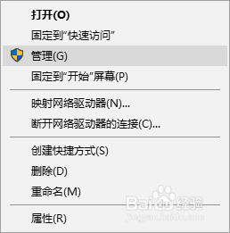 windows10计算机管理设备管理