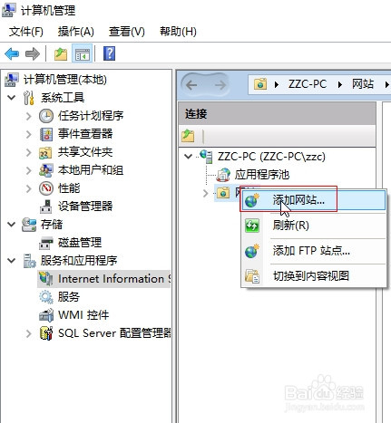 如何使用IIS浏览ASP.NET网站