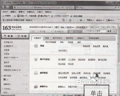 如何设置邮件自动回复功能