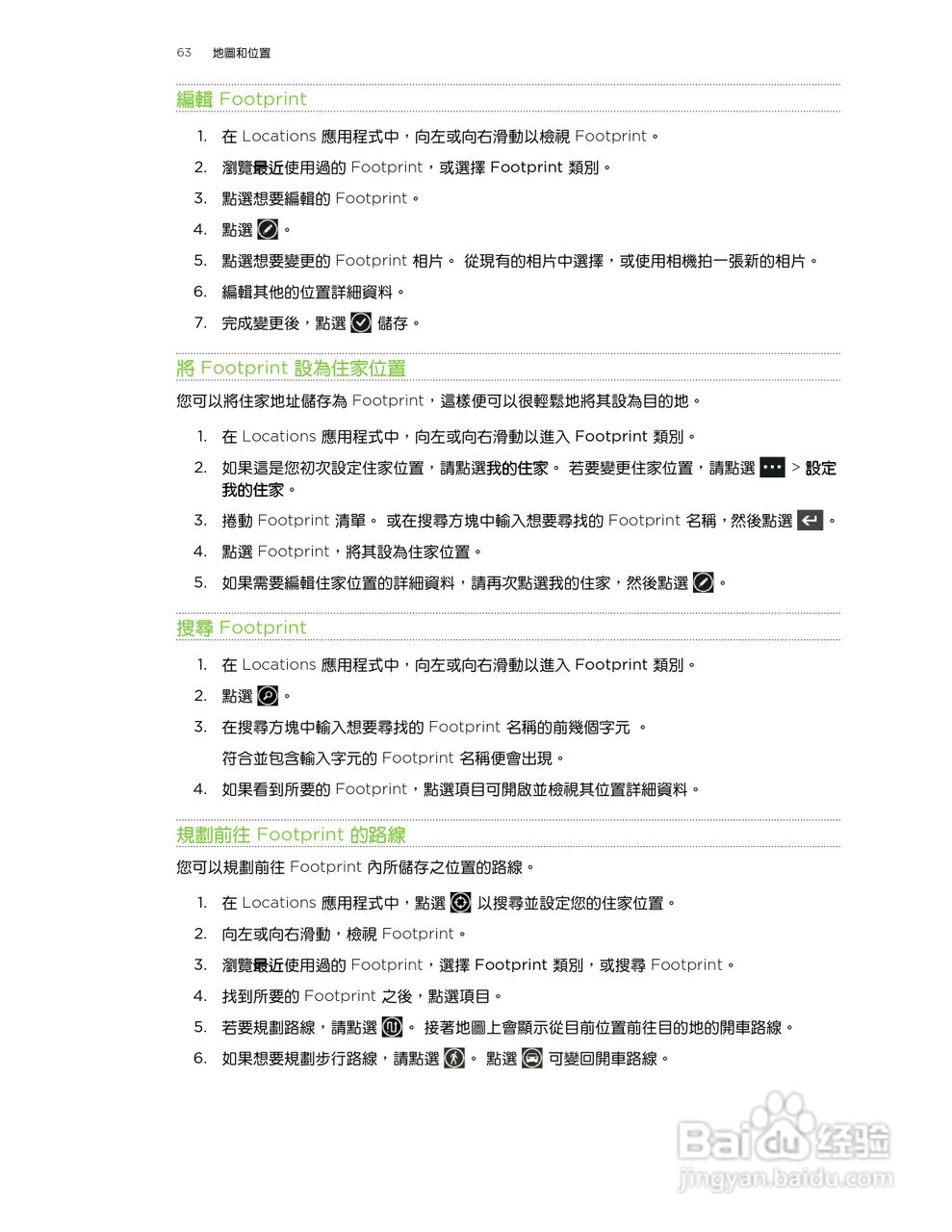 多普达TITAN X310e手机使用说明书:[7]