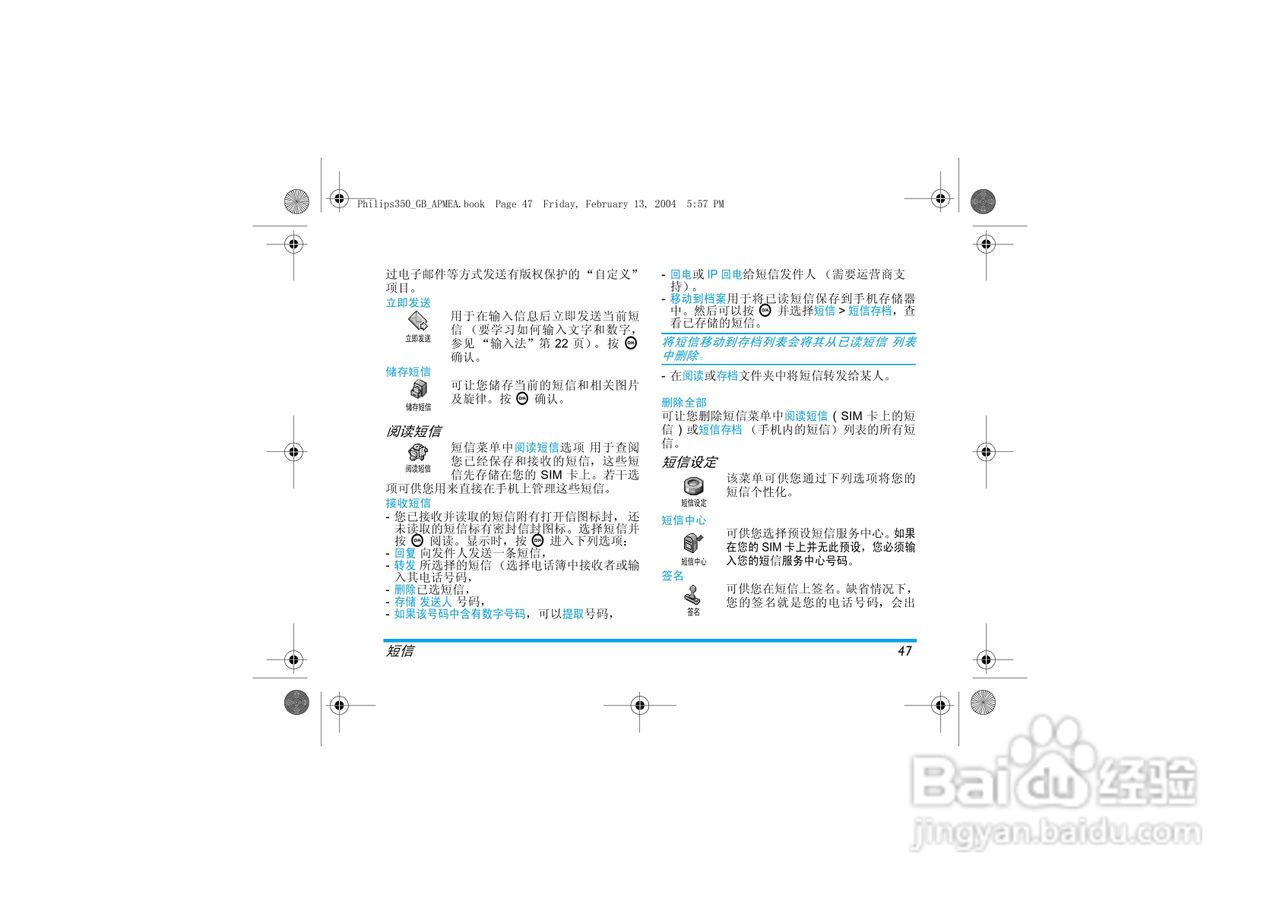 Philip飞利浦ct3508手机说明书:[5]