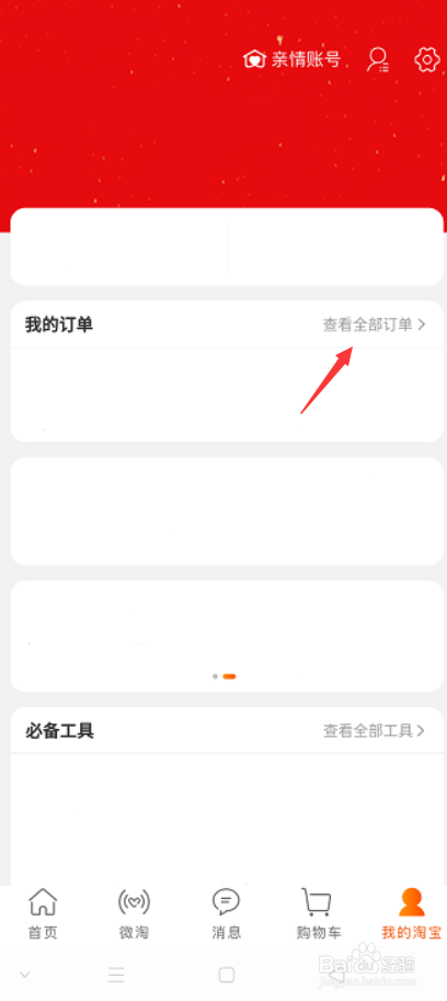 开网店的步骤和流程