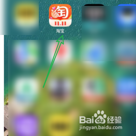 淘宝如何查询零钱账单