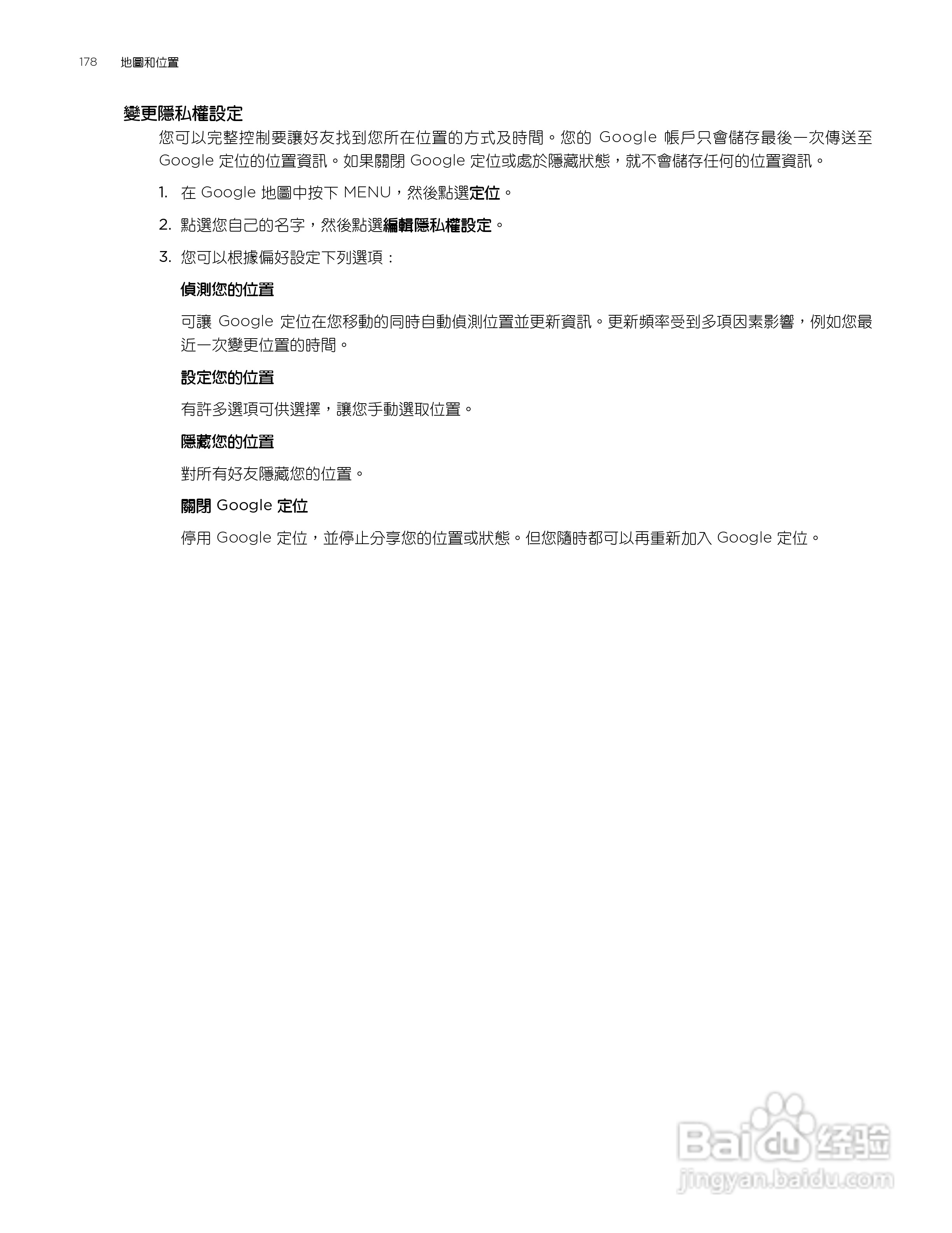 多普达HTC Aria A6380手机使用说明书:[18]