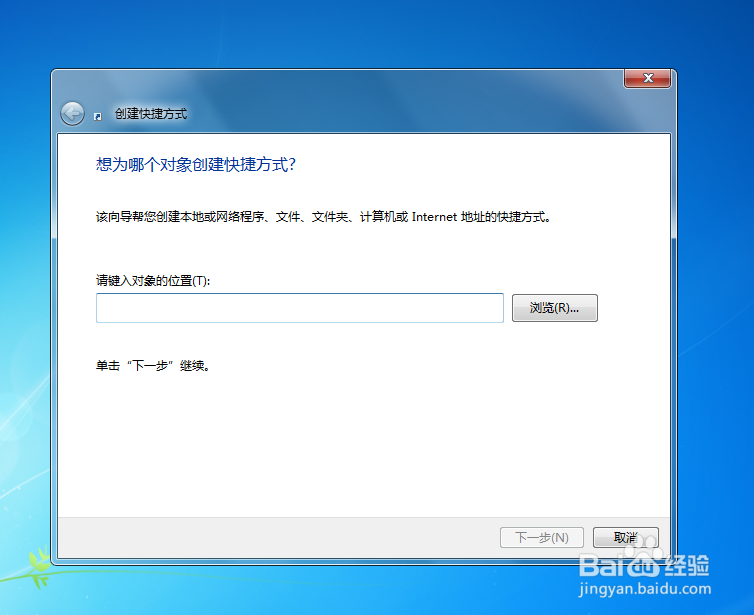 win7电脑怎么设置定时自动关机