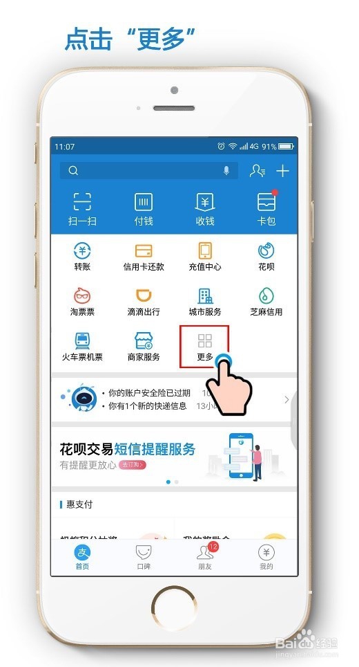 怎么用支付宝查询话费余额？