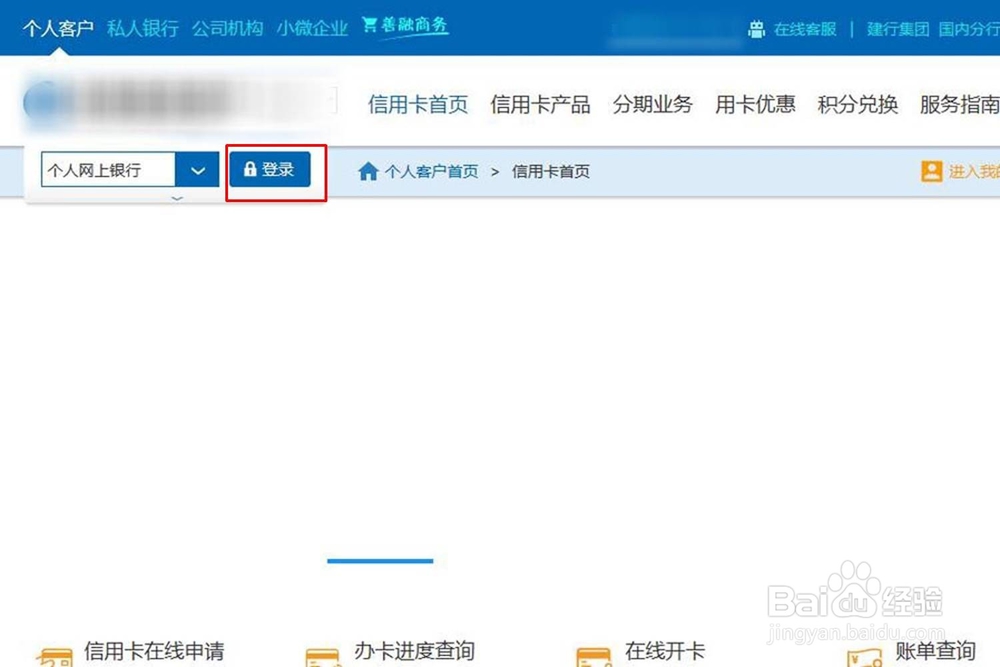 建设银行信用卡提额方法