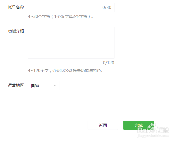 如何申请个人微信公众号注册