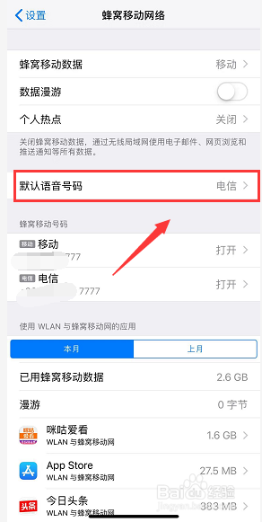 iphonexr双卡设置