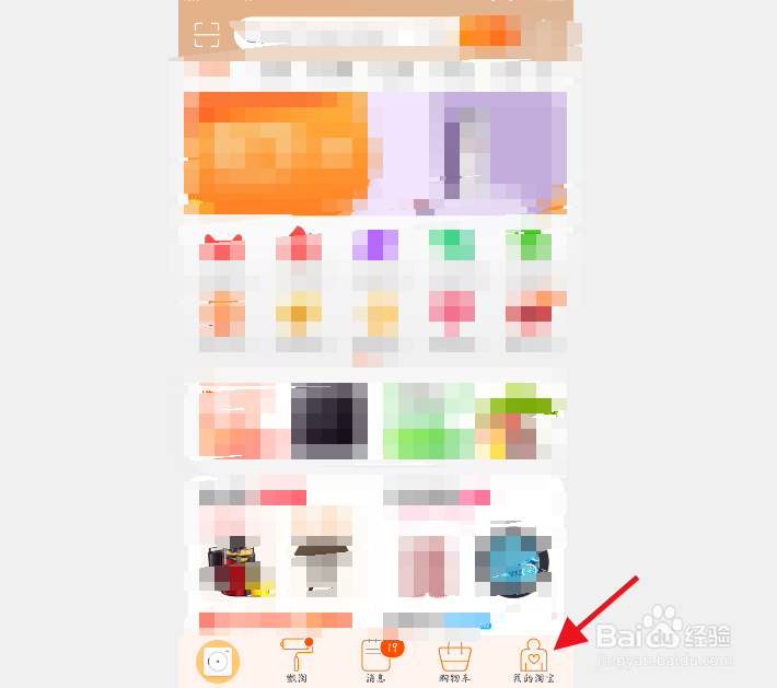 手机淘宝怎么投诉商家？