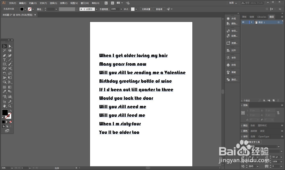 Ai教程│简单的文字扭曲效果海报制作过程