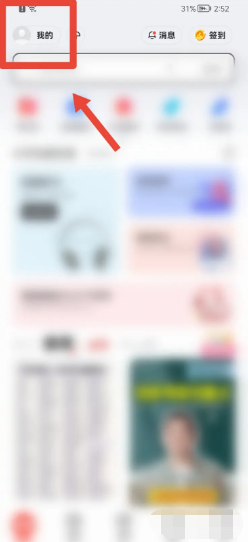 网易有道词典app怎样提交意见反馈？