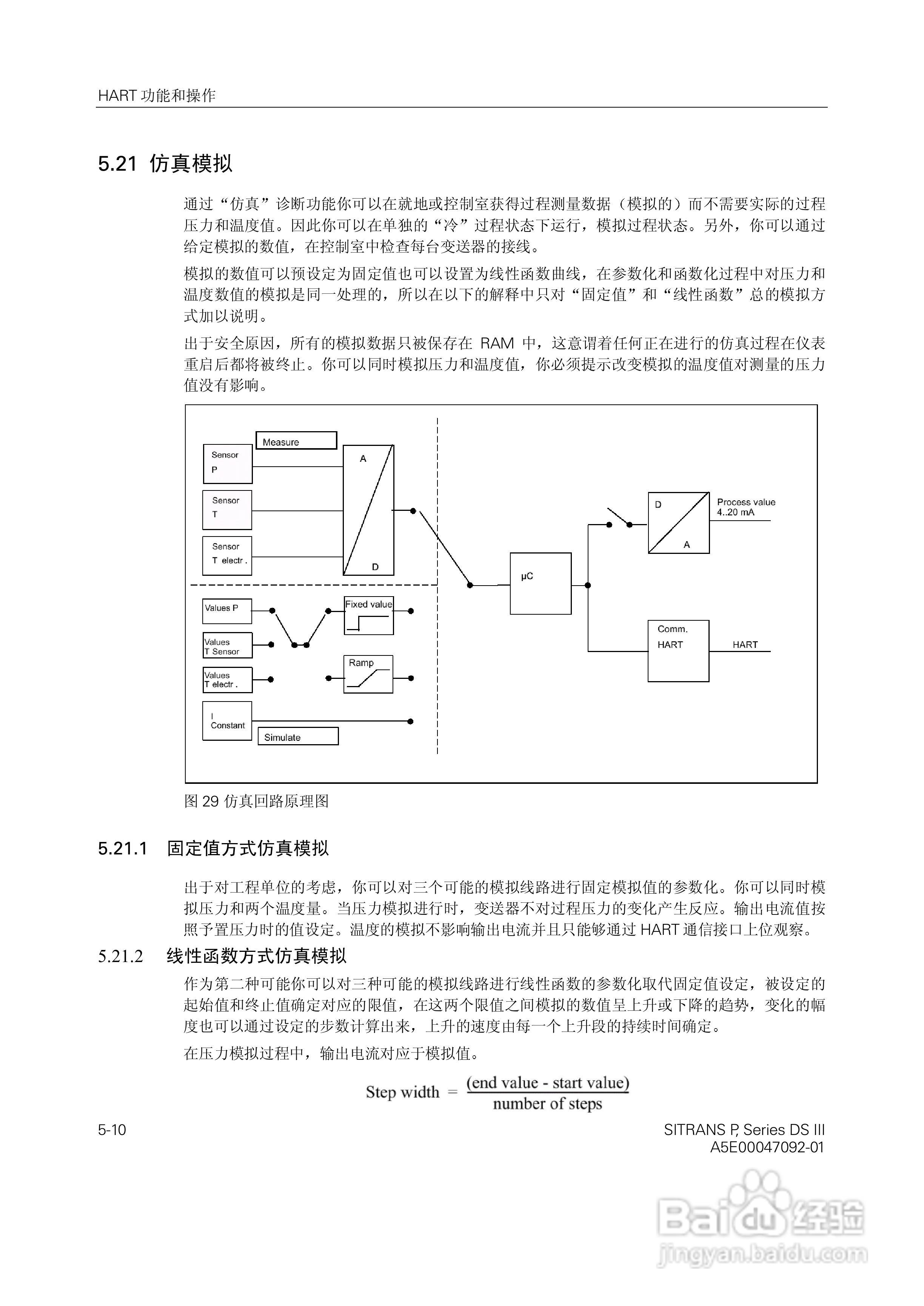 SITRANS/P压力变送器中文手册:[5]