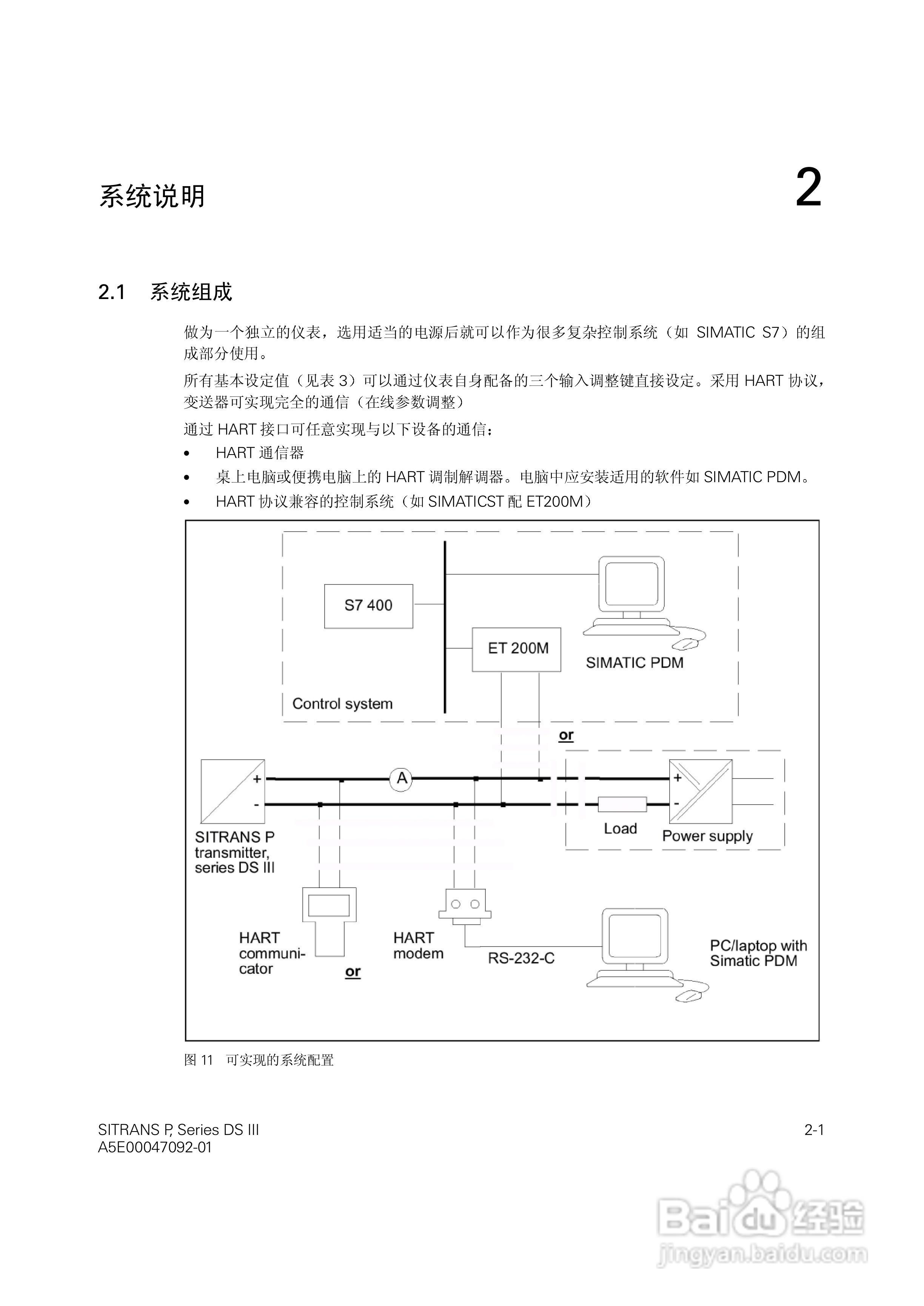 SITRANS/P压力变送器中文手册:[2]