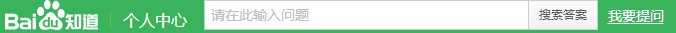 如何才能在百度上提问