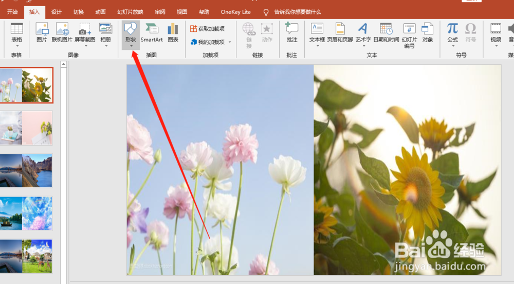 PPT怎么制作翻书效果
