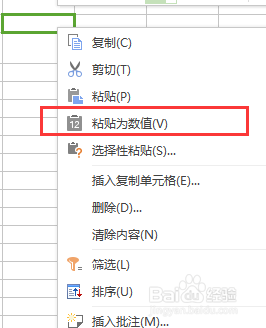 excel将根据身份证号获取的出生年月提取成文本