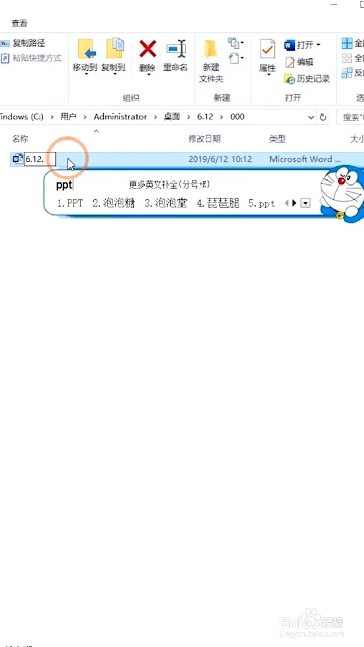 如何将word转换成PPT