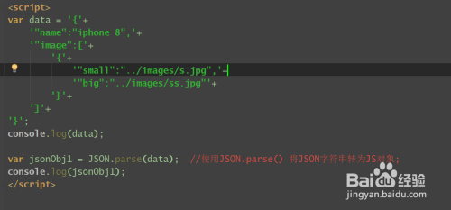 JavaScript中json与js对象如何互相转换