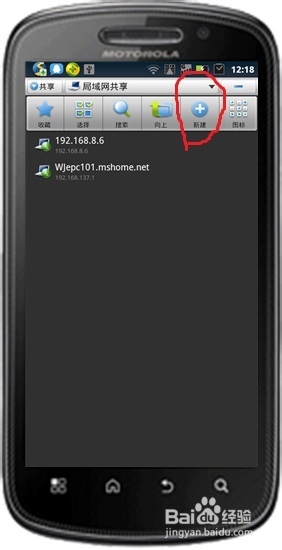 WIFI应用：[5]手机通过wifi播放电脑里电影