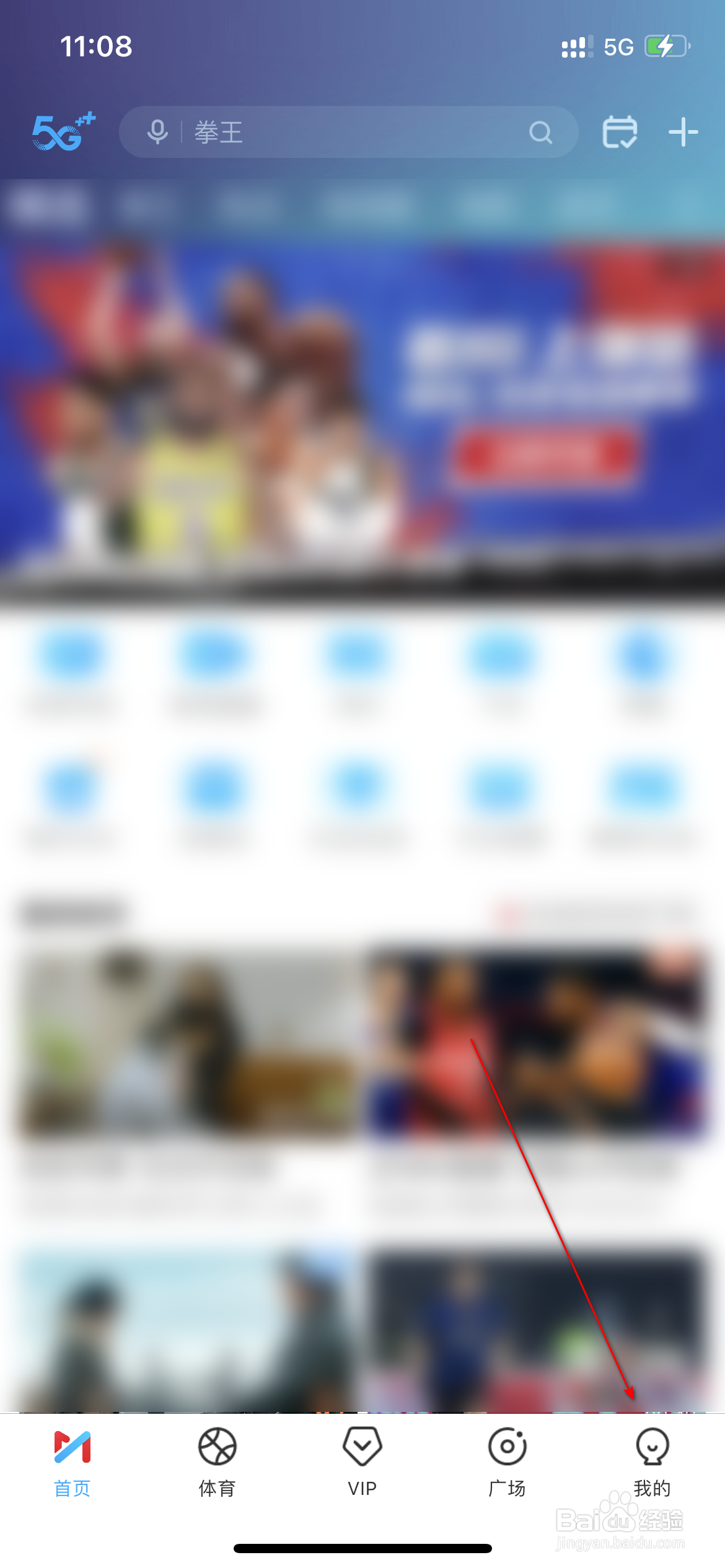 咪咕视频怎么管理通看券包自动续费