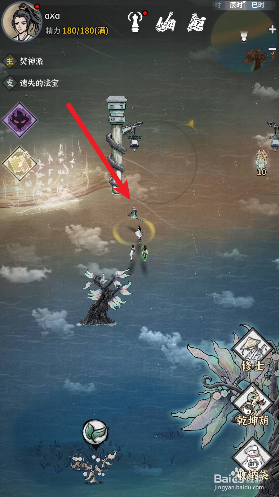 碧海苍云录怎么获得高阶灵石