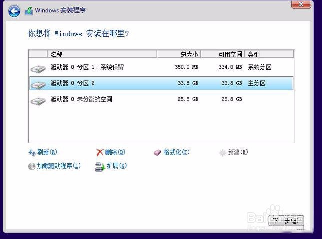 xp升级win10的方法