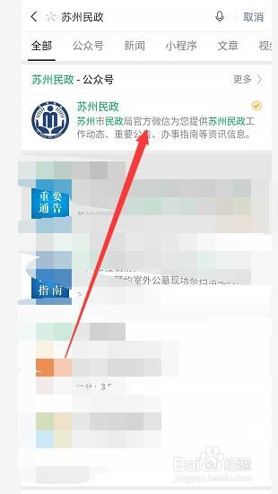 苏州云祭扫怎么网上预约扫墓