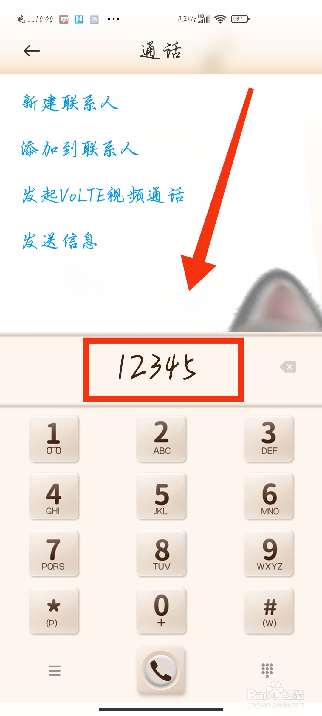 如何联系到当地的抓狗大队