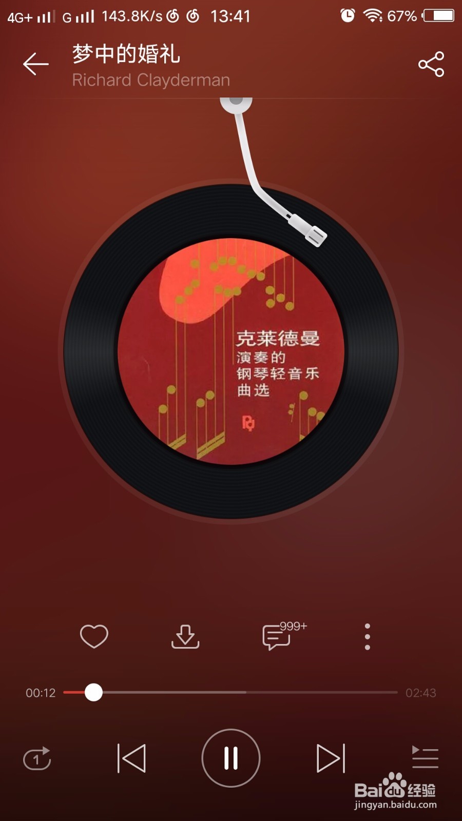 IE80正确的煲机方法